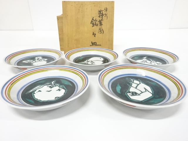 北出不二雄造　緑彩　銘々皿　5客